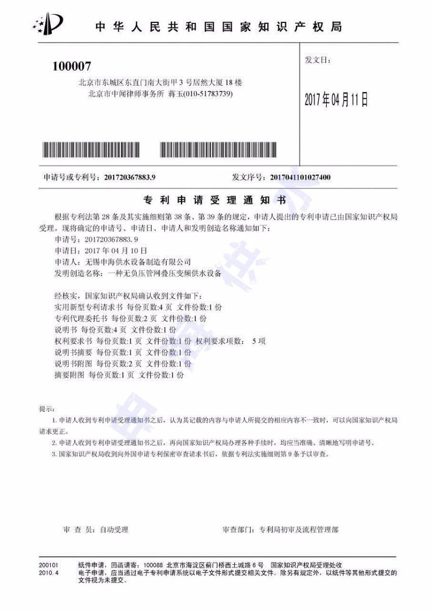 申海供水