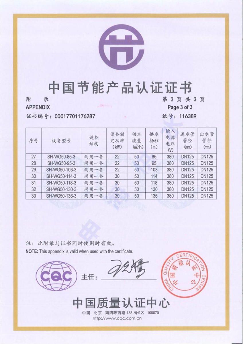 申海供水