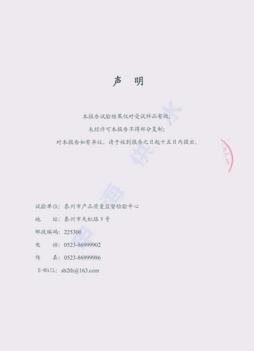 申海供水