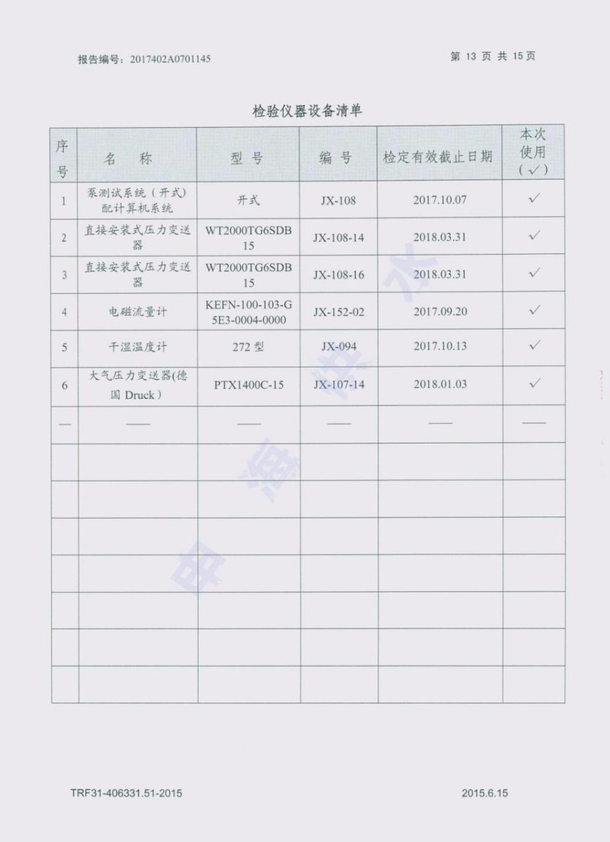 申海供水