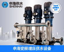 變頻增壓供水設備