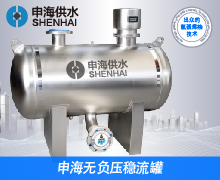 無負壓穩流罐