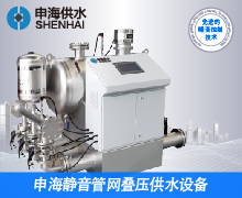 智能靜音管網疊壓供水設備
