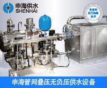 管網疊壓無負壓供水設備